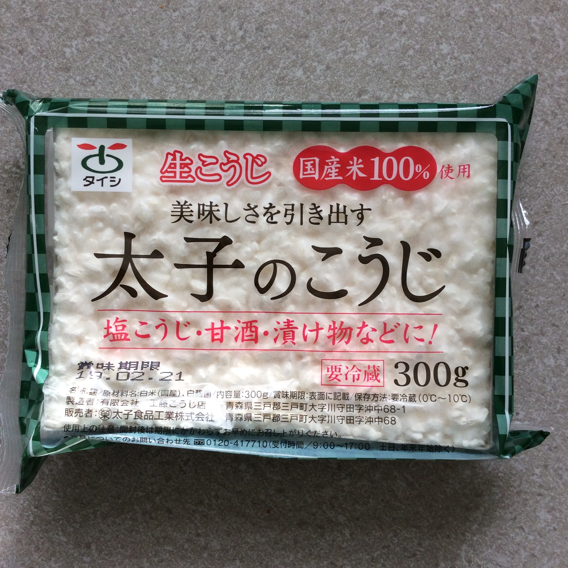 超簡単 炊飯器で手作り甘酒 マルコメ 森永の甘酒も試してみた ハイカラライフ