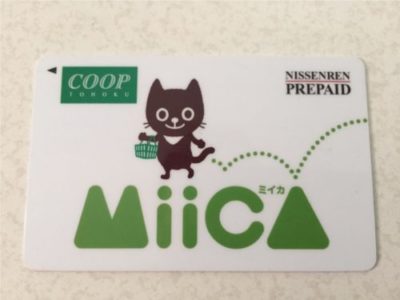 みやぎ生協 MiiCA プリペイドカード