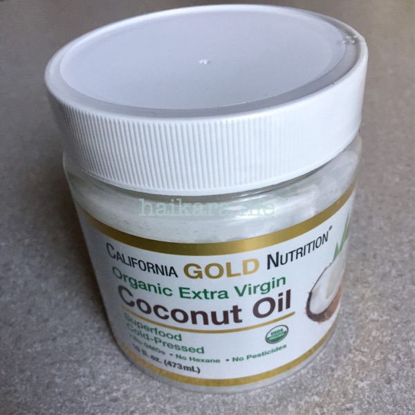 Iherbでcalifornia Gold Nutritionのココナッツオイルを試してみた コスパ良くて甘い香り ハイカラライフ