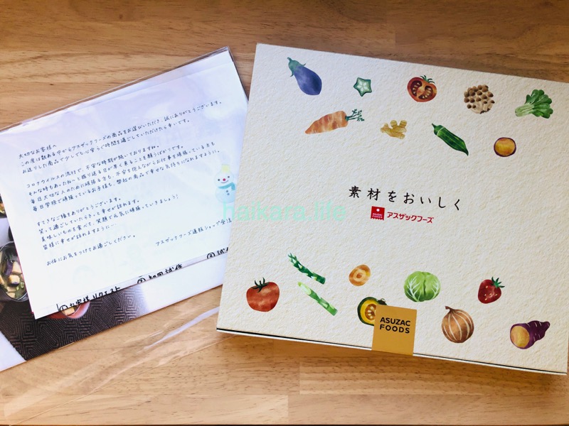 アスザックのフリーズドライスープセット。おいしいスープがすぐ飲める!
