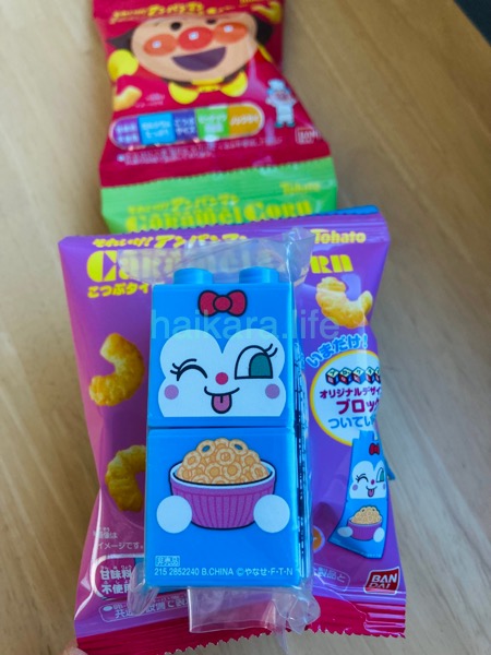 アンパンマンのキャラメルコーンにブロックラボがついてた！